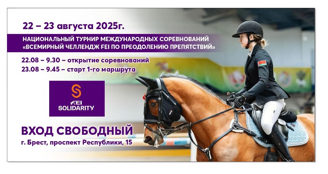 афиша соревнований для сайта 2